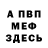 КЕТАМИН VHQ Ludmila Chvec
