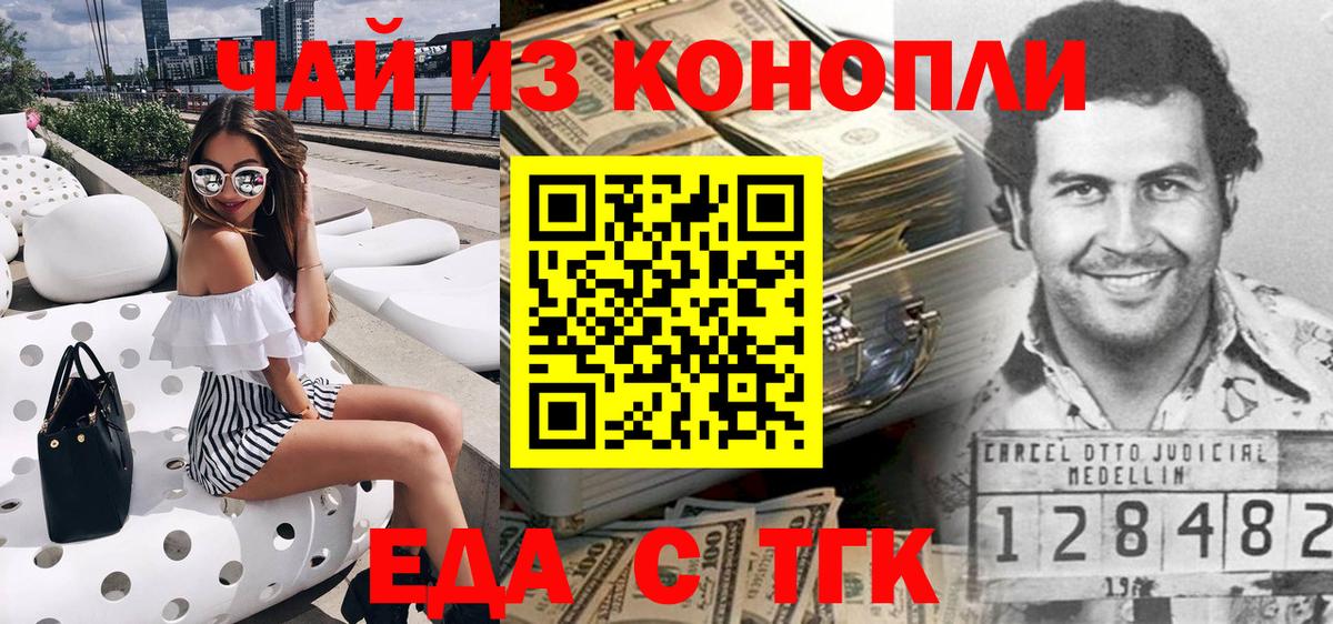 Еда ТГК марихуана Дагестанские Огни