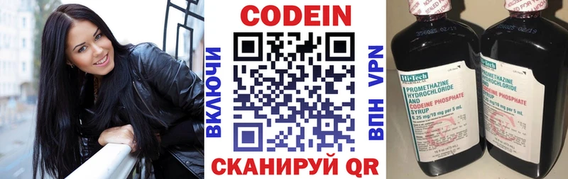купить наркотики цена  Дагестанские Огни  даркнет какой сайт  Кодеин напиток Lean (лин) 