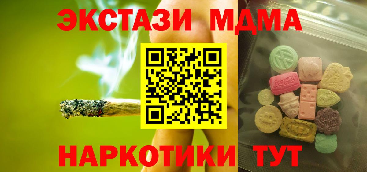 shop клад  Вход с VPN  Дагестанские Огни  Ecstasy 280 MDMA 
