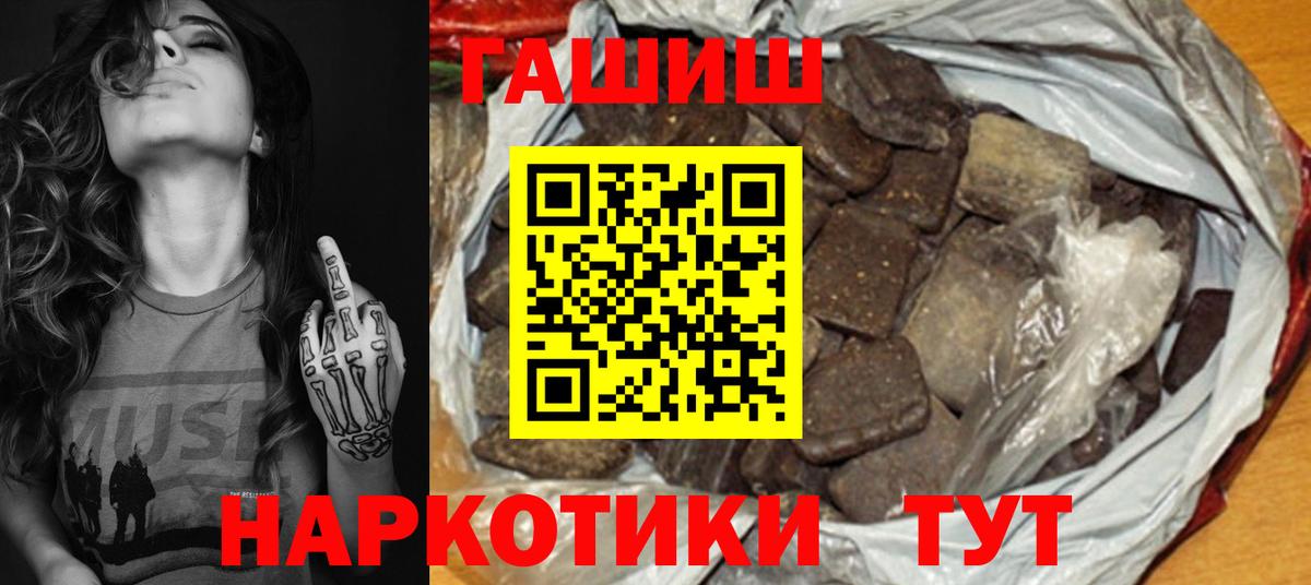 ГАШ  Гашиш гарик  ГАШ гашик  Вход с VPN  Дагестанские Огни 