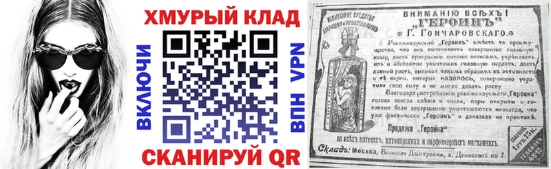 ГЕРОИН гречка продажа наркотиков нарко площадка Telegram Дагестанские Огни