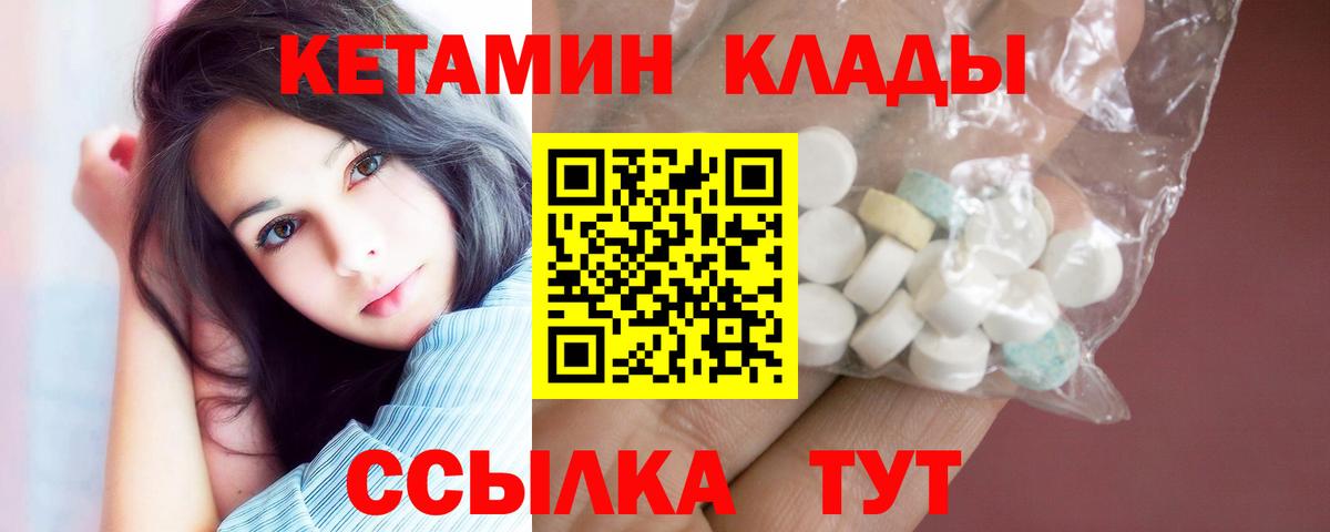 Дагестанские Огни  КЕТАМИН VHQ  Вход с VPN 