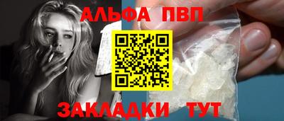 альфа пвп Партизанск