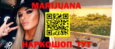 марихуана Первоуральск
