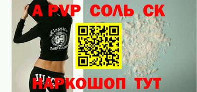 альфа пвп Партизанск