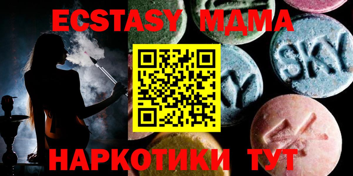 МДМА  Вход с VPN  Дагестанские Огни  МДМА Molly 