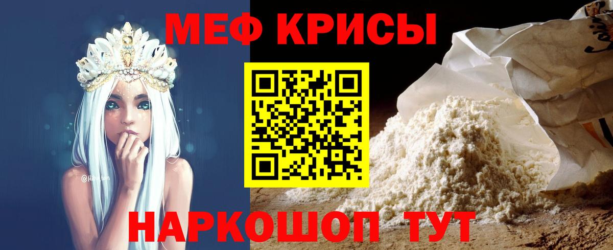 Мефедрон кристаллы Дагестанские Огни