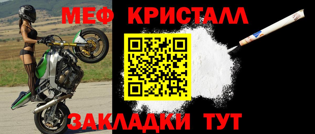 Меф    как войти  Мефедрон кристаллы  Дагестанские Огни  где можно купить наркотик  Мефедрон мяу мяу  Вход с VPN 