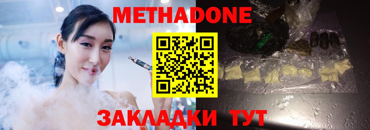 МЕТАДОН мёд  МЕТАДОН мёд  Вход с VPN  Дагестанские Огни 