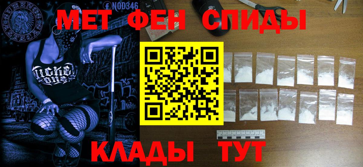 Первитин мет  Первитин мет  Вход с VPN  Дагестанские Огни 