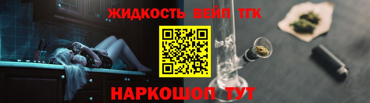 Дистиллят ТГК жижа  ТГК THC oil  Дагестанские Огни  Вход с VPN 